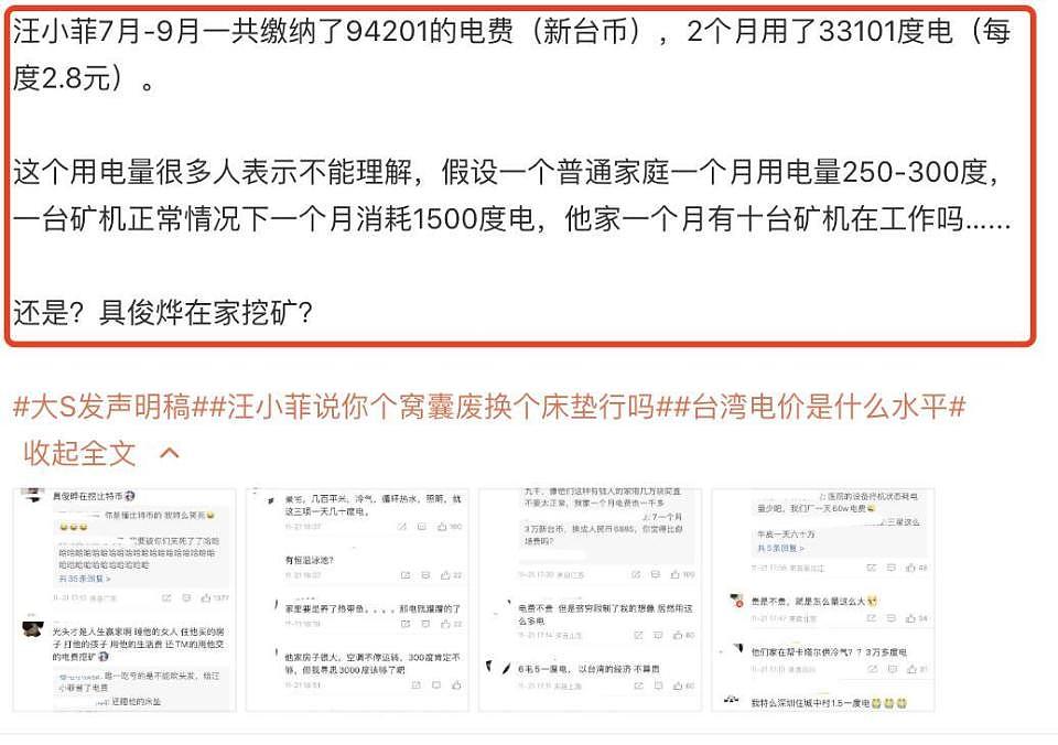 张兰汪小菲无限期封号，盘点两人在短视频平台捏造的10个不实信息（组图） - 22