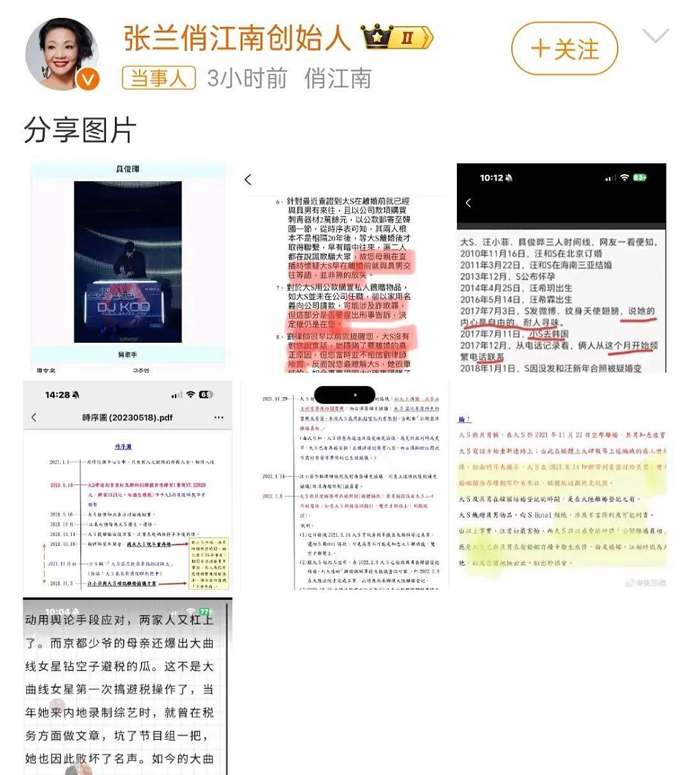 张兰汪小菲无限期封号，盘点两人在短视频平台捏造的10个不实信息（组图） - 12