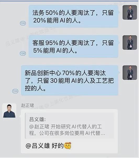 裁员95%，Deep Seek的第一批受害者出现了（组图） - 1