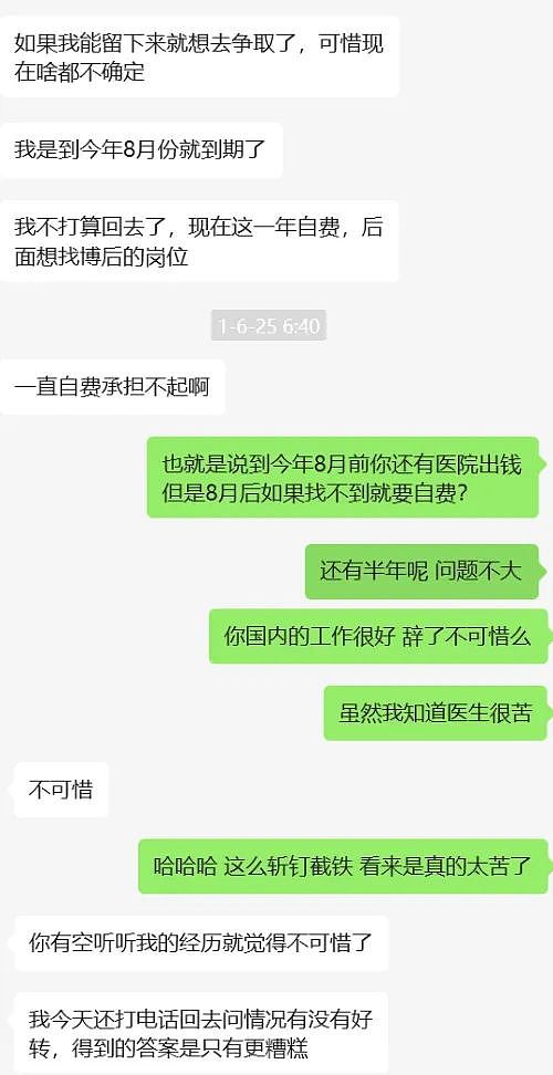 那个把孩子鸡进哈佛医学院的华裔妈妈，后悔了...（组图） - 1