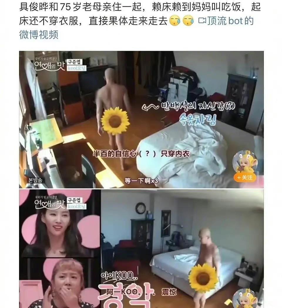 张兰汪小菲无限期封号，盘点两人在短视频平台捏造的10个不实信息（组图） - 52