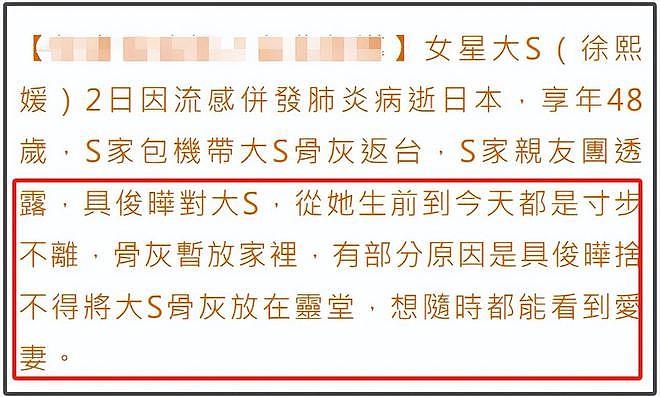 大S头七亲友买蛋糕聚会，不见儿女露面，散席后独留具俊晔在家（组图） - 2