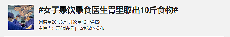 冲上热搜！女子整个胃被摘除，医生清理出10斤咸菜...千万别再这样吃饭（组图） - 2