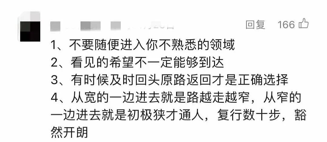 新年第一个“显眼包”出现了！日本大学生毕设作品《通道》惹争议，中国网友的解读亮了！（组图） - 8