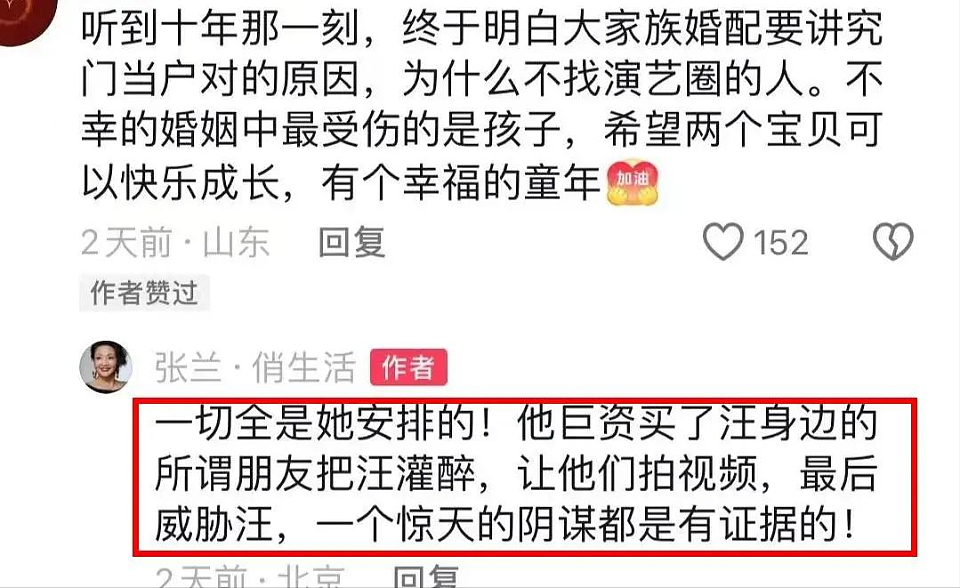 张兰汪小菲无限期封号，盘点两人在短视频平台捏造的10个不实信息（组图） - 29