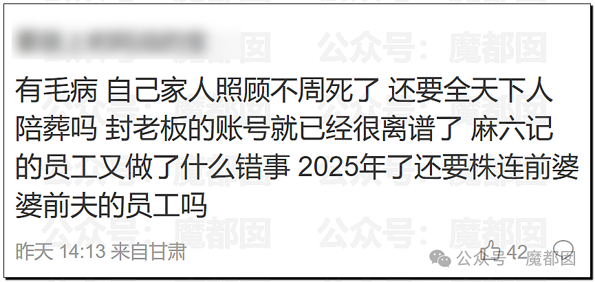 网传《谭谈交通》停播和谭乔离职和她有关？网络疯传真相是？（组图） - 28