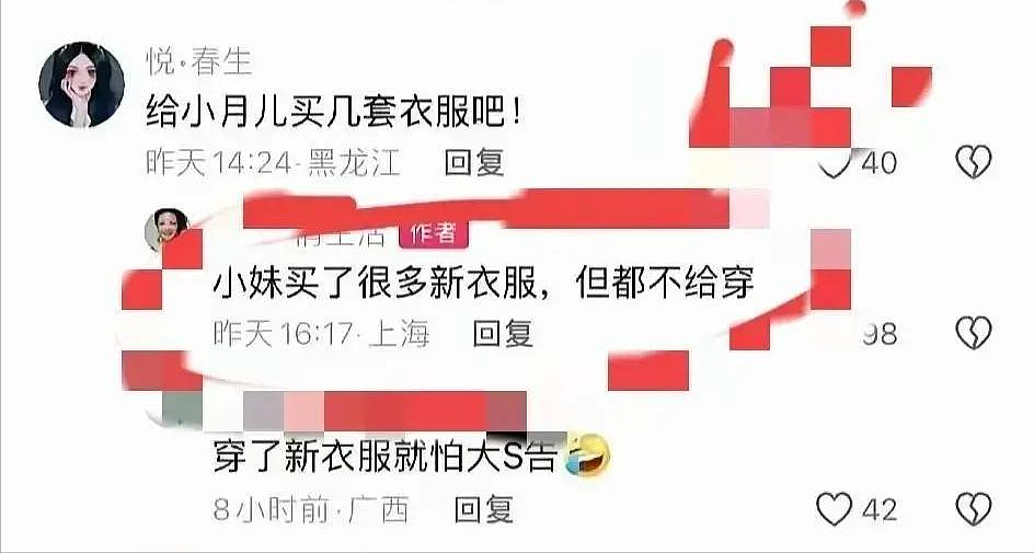 张兰汪小菲无限期封号，盘点两人在短视频平台捏造的10个不实信息（组图） - 56