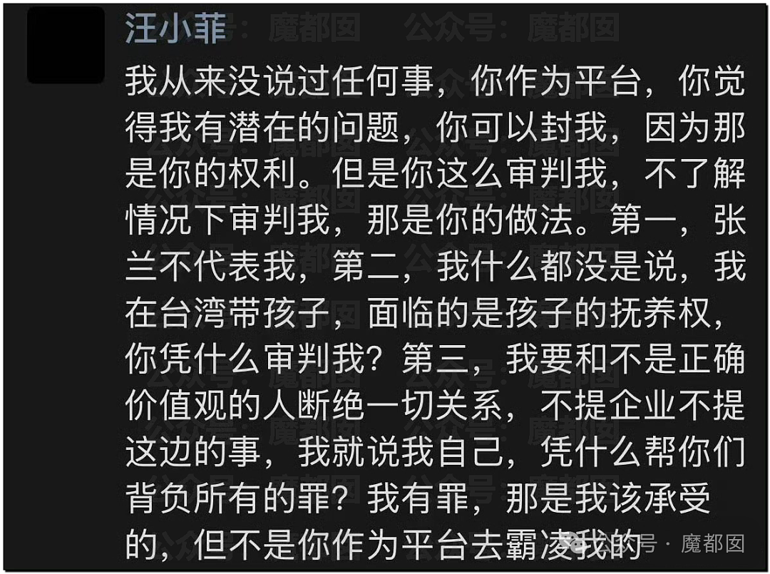 网传《谭谈交通》停播和谭乔离职和她有关？网络疯传真相是？（组图） - 18