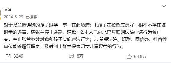 汪小菲被封号疑失控，吴宗宪发声劝他安静，陈汉典谈大S去世泪目（组图） - 11