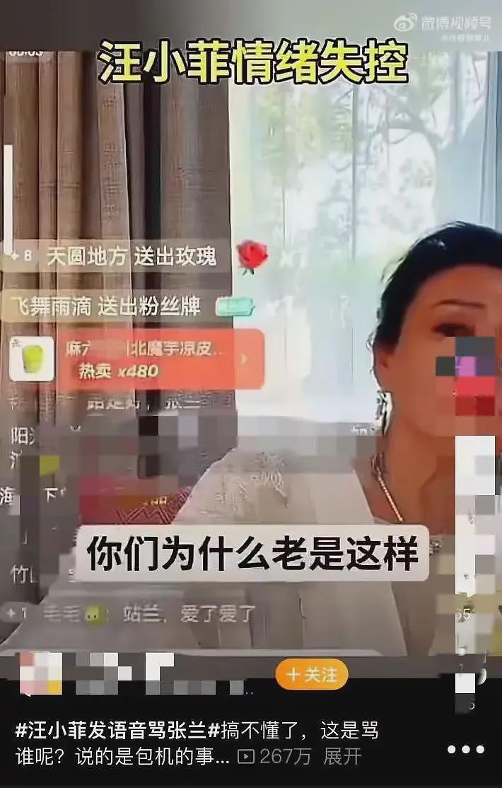 汪小菲发文与张兰断绝关系，直言三观不合，网友劝其保持理智（组图） - 5