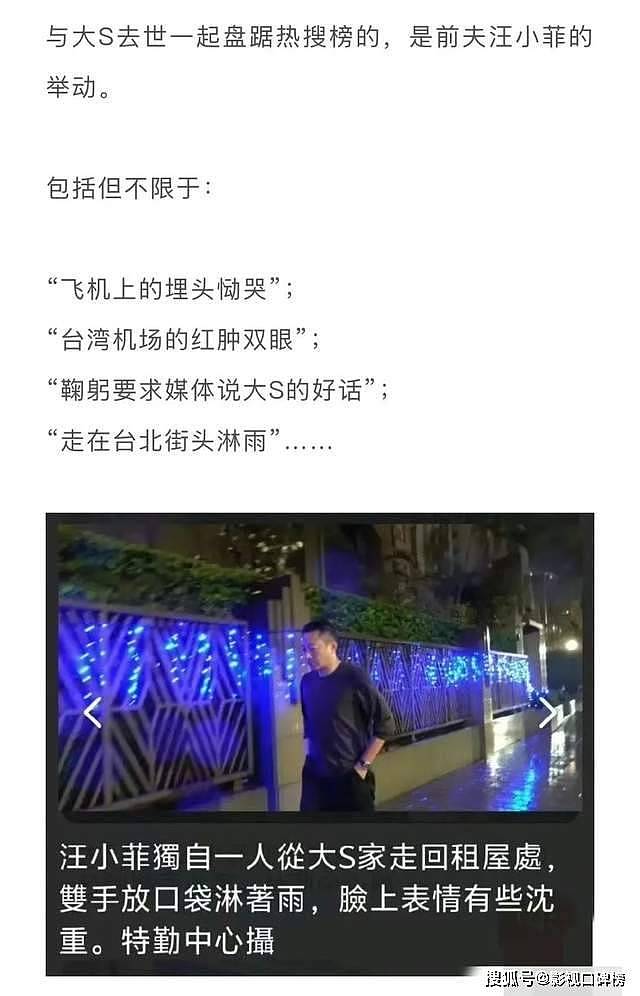 汪小菲台北街头下跪，情绪失控发语音骂张兰...（组图） - 13