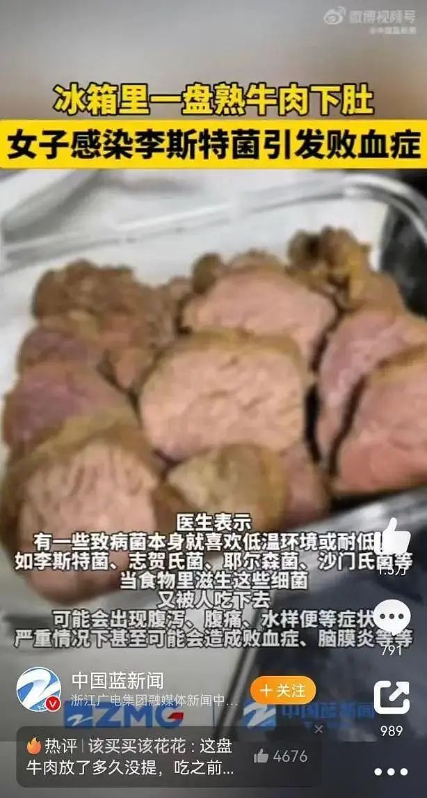 刘晓庆自述得败血症经历，差点丢了命（组图） - 4