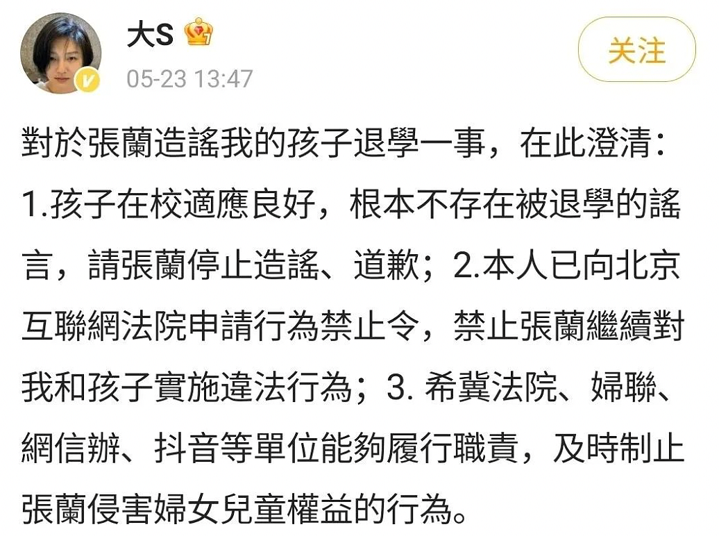 大S微博最后心愿达成！造孙女黄谣，吃人血馒头，张兰汪小菲早该被处理了（组图） - 34