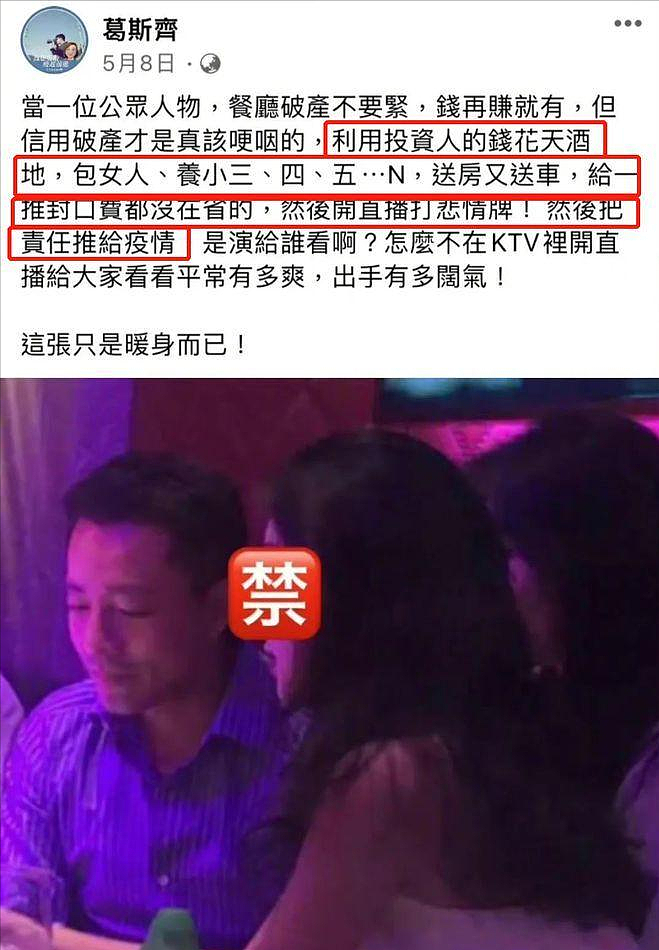 张兰汪小菲无限期封号，盘点两人在短视频平台捏造的10个不实信息（组图） - 37