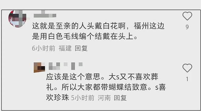 小S深夜晒蝴蝶发饰睹物思人，大S生前最爱珍珠，悲痛感扑面而来（组图） - 7