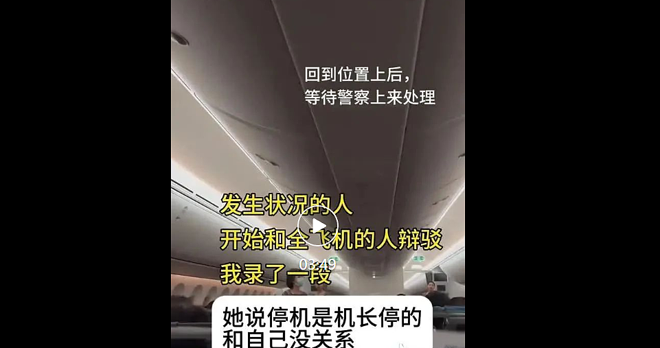 丢人！飞上海航班出事， 乘客砸门大闹， 辱骂空姐（组图） - 2