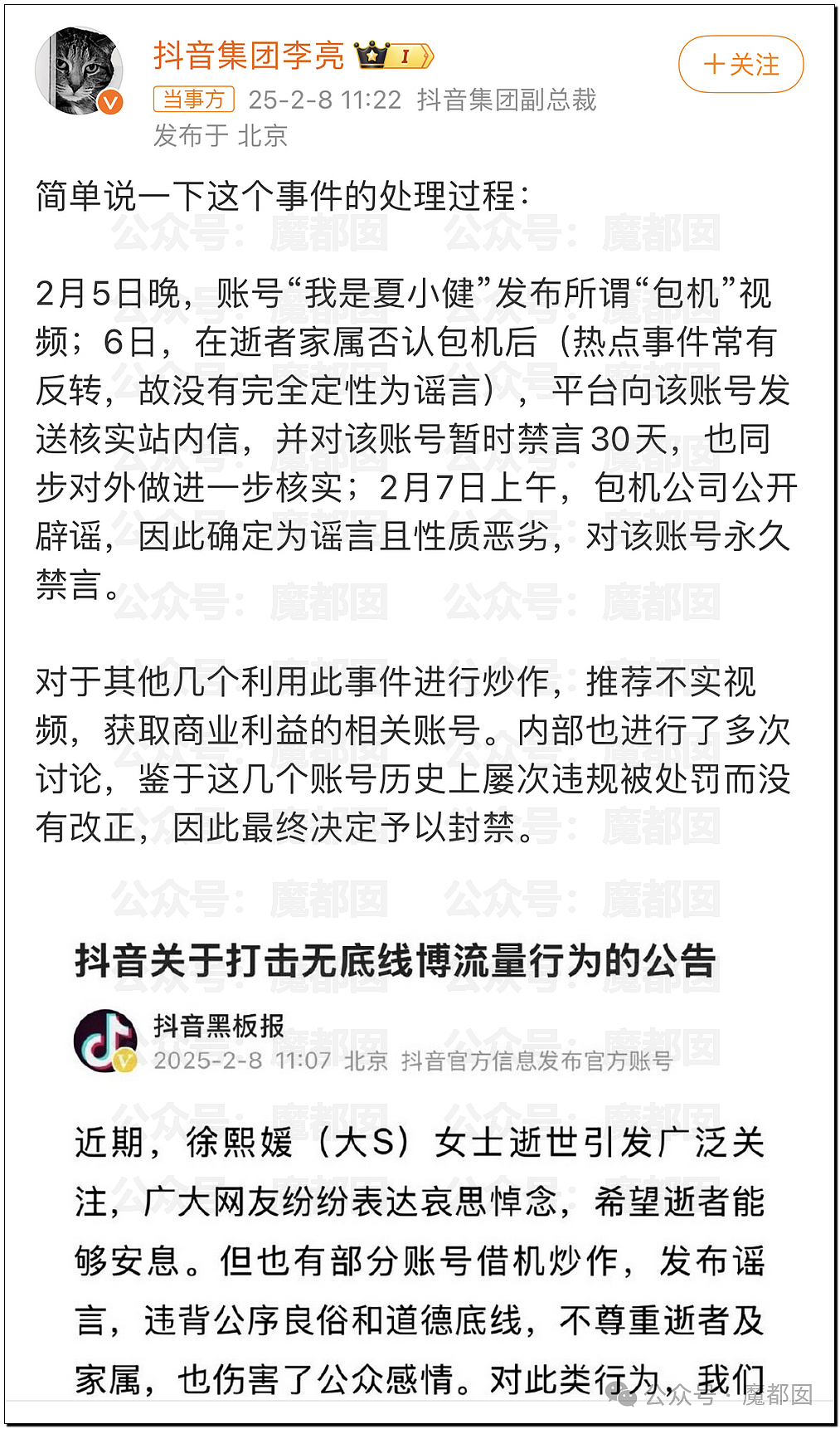 网传《谭谈交通》停播和谭乔离职和她有关？网络疯传真相是？（组图） - 16