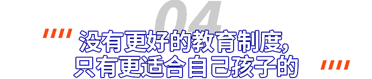 留学生都懵了！特朗普狂夸“中国教育比美国好太多”，花几百万赴美留学打水漂？（组图） - 16