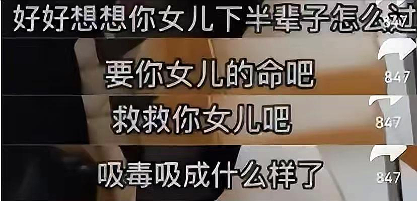 张兰汪小菲无限期封号，盘点两人在短视频平台捏造的10个不实信息（组图） - 34