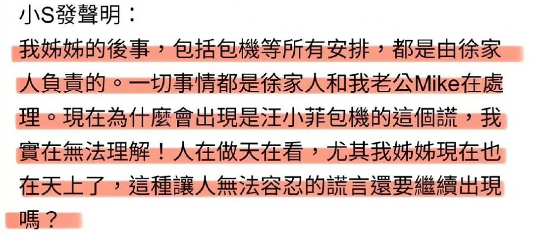 大S微博最后心愿达成！造孙女黄谣，吃人血馒头，张兰汪小菲早该被处理了（组图） - 10