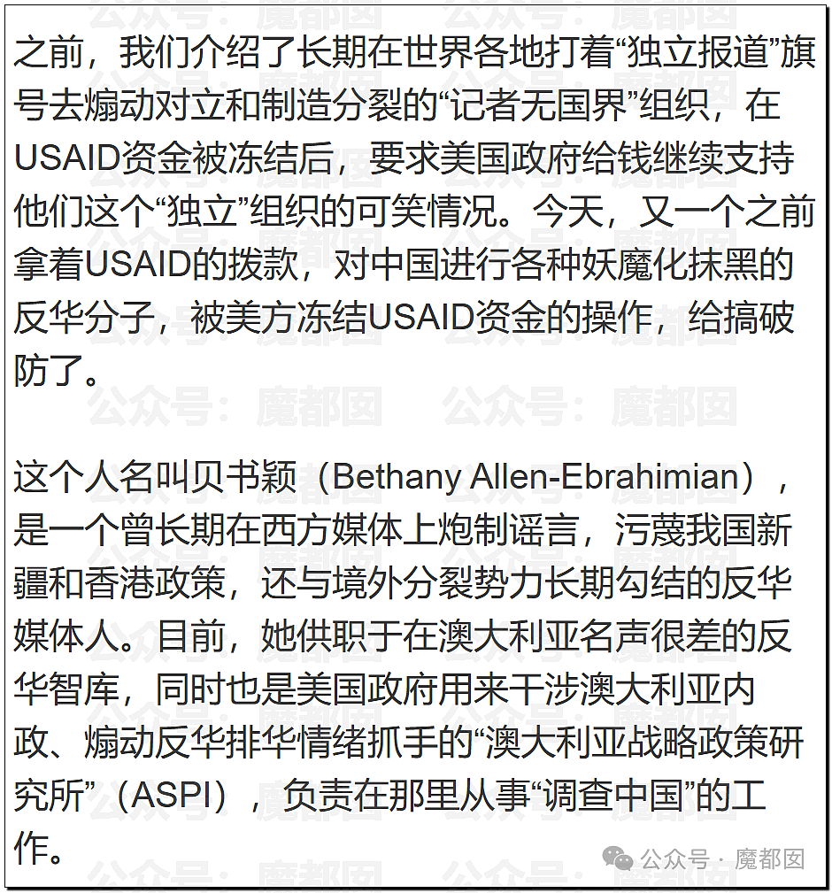 网传《谭谈交通》停播和谭乔离职和她有关？网络疯传真相是？（组图） - 40