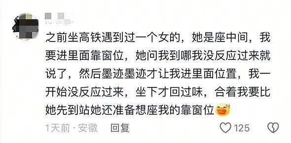 中国男子高铁脱鞋火上外媒！臭脚伸到他人脸上，网友却一致叫好，只因…（视频/组图） - 21