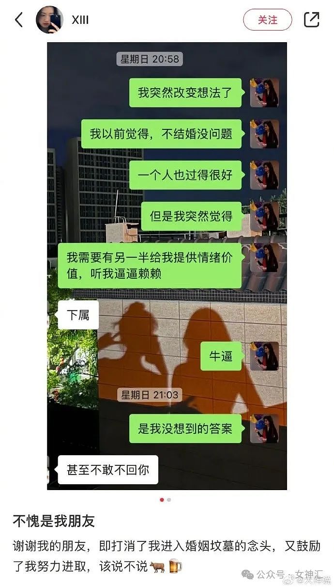 【爆笑】男朋友消失一整晚说是躲春？ 我该信他么？网友：不报备视为叫春（组图） - 19