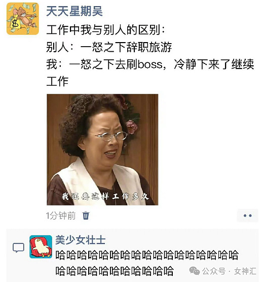 【爆笑】男朋友消失一整晚说是躲春？ 我该信他么？网友：不报备视为叫春（组图） - 35