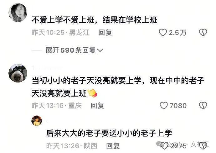 【爆笑】男朋友消失一整晚说是躲春？ 我该信他么？网友：不报备视为叫春（组图） - 30