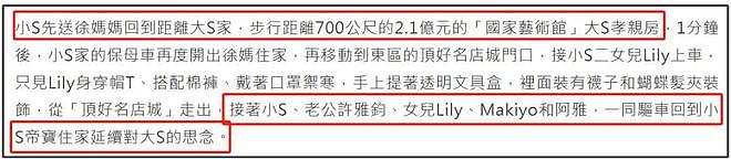 大S头七亲友买蛋糕聚会，不见儿女露面，散席后独留具俊晔在家（组图） - 13