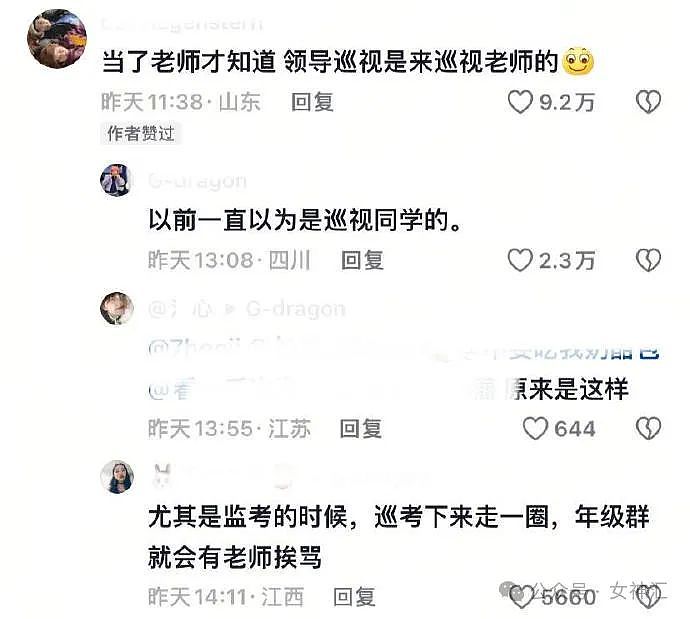 【爆笑】男朋友消失一整晚说是躲春？ 我该信他么？网友：不报备视为叫春（组图） - 29