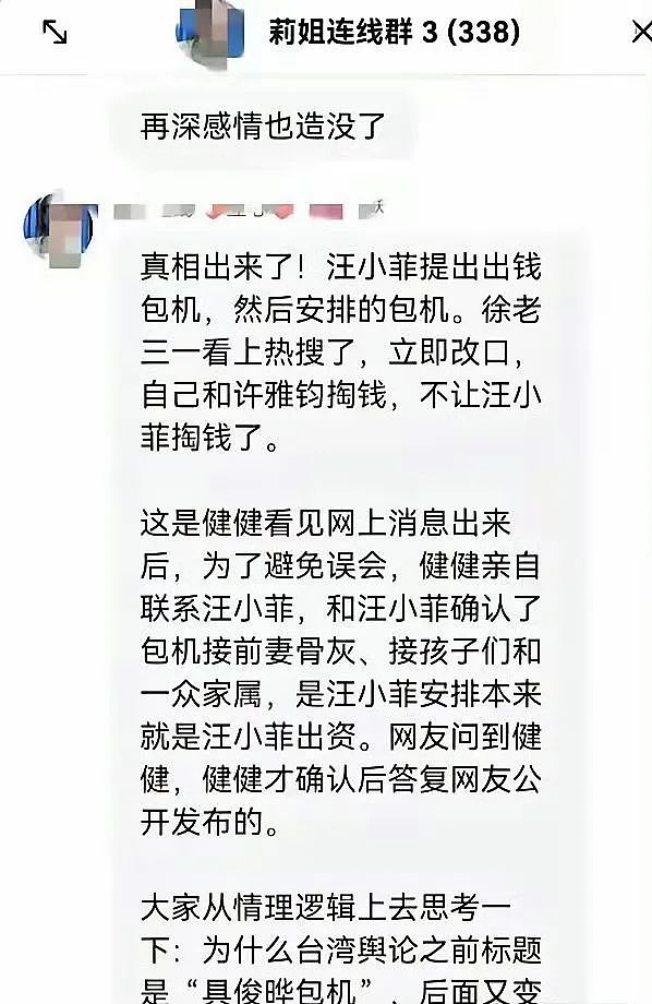 葛斯齐怒怼小S反转：你做了什么自己心里没数？（组图） - 7