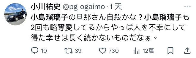 日本女星被29岁“中国通”丈夫强迫殉情？丈夫身亡她受轻伤，却遭网友嘲讽是报应（组图） - 9