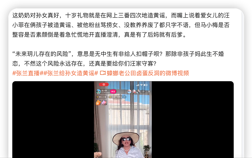 张兰汪小菲无限期封号，盘点两人在短视频平台捏造的10个不实信息（组图） - 55