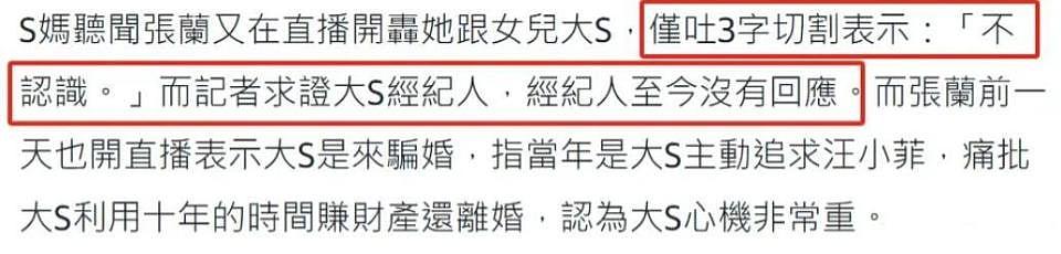 张兰汪小菲无限期封号，盘点两人在短视频平台捏造的10个不实信息（组图） - 30