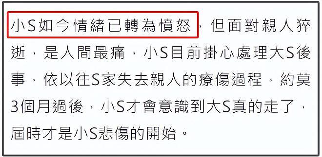 大S头七亲友买蛋糕聚会，不见儿女露面，散席后独留具俊晔在家（组图） - 4