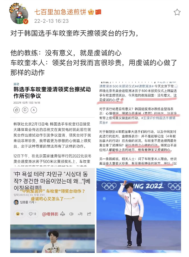 林孝埈被韩国选手推搡遗憾摘铜，队友怒吼“脏，就是脏！”王濛：不扒拉就不会滑冰是吧！（视频/组图） - 27