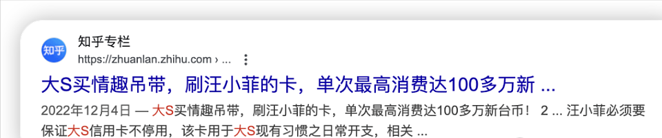 张兰汪小菲无限期封号，盘点两人在短视频平台捏造的10个不实信息（组图） - 25