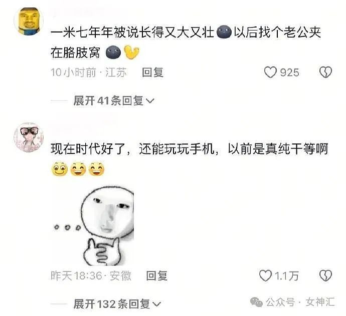 【爆笑】男朋友消失一整晚说是躲春？ 我该信他么？网友：不报备视为叫春（组图） - 40