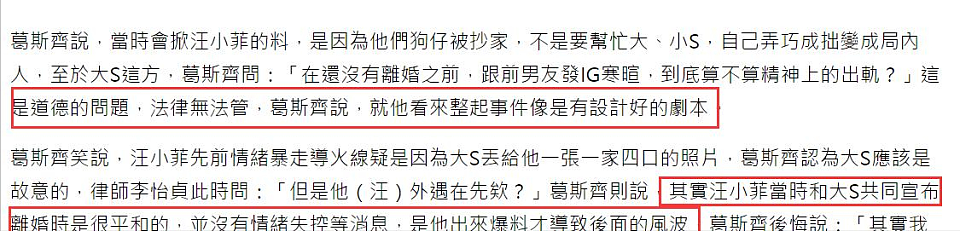 张兰汪小菲无限期封号，盘点两人在短视频平台捏造的10个不实信息（组图） - 41