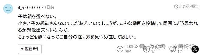 日本国民闺女每天工作13小时还被教唱成人情歌？爹妈为捧妹妹上位还逼她自黑，吃喝拉撒都直播？（组图） - 18