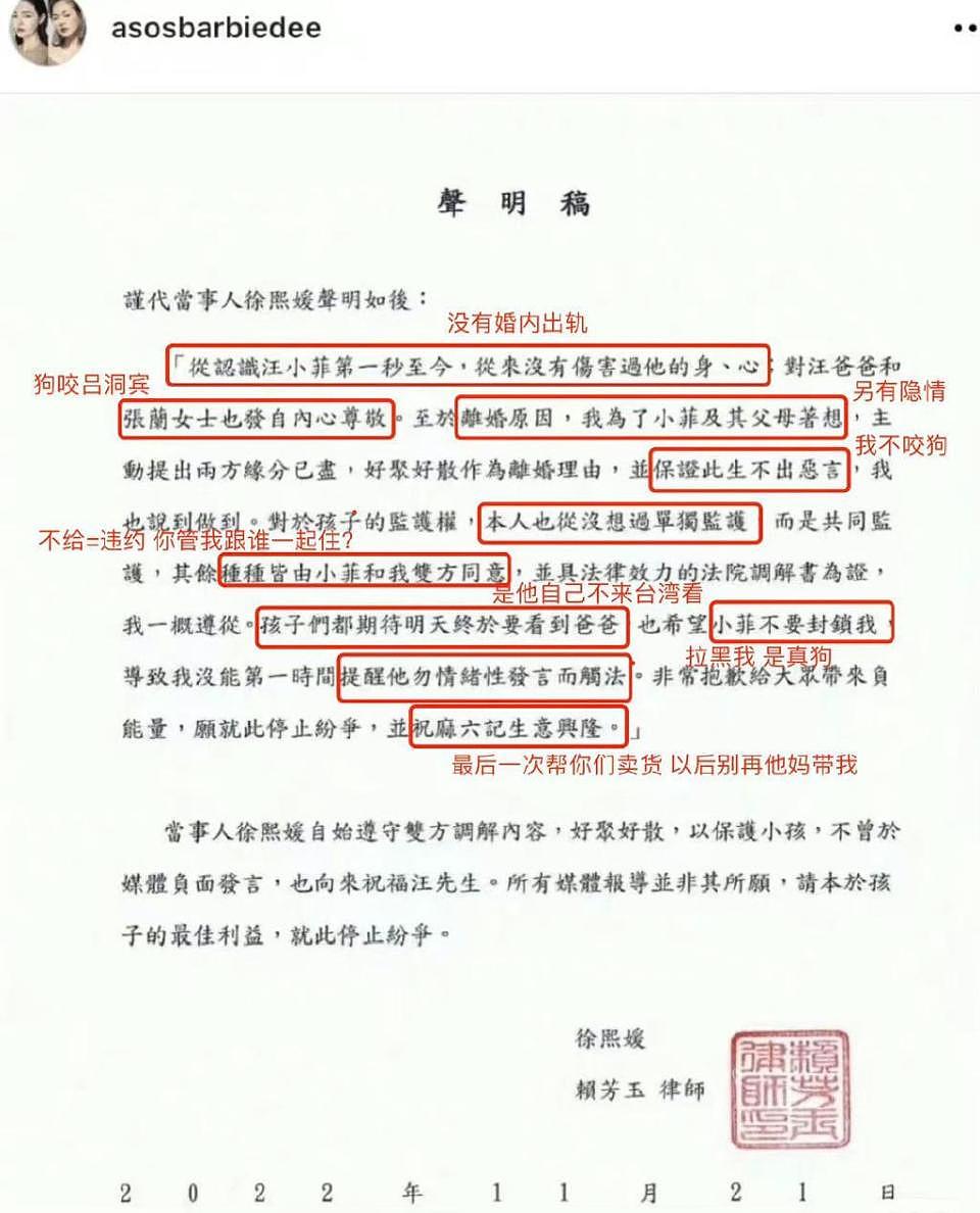 张兰汪小菲无限期封号，盘点两人在短视频平台捏造的10个不实信息（组图） - 24