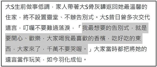 大S头七亲友买蛋糕聚会，不见儿女露面，散席后独留具俊晔在家（组图） - 8