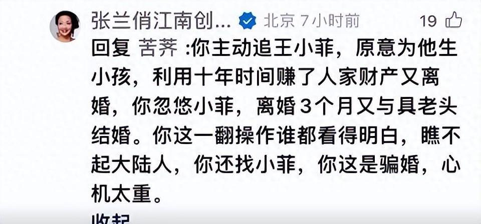 张兰汪小菲无限期封号，盘点两人在短视频平台捏造的10个不实信息（组图） - 31