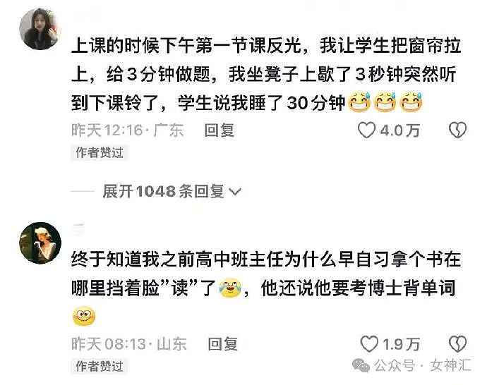 【爆笑】男朋友消失一整晚说是躲春？ 我该信他么？网友：不报备视为叫春（组图） - 27