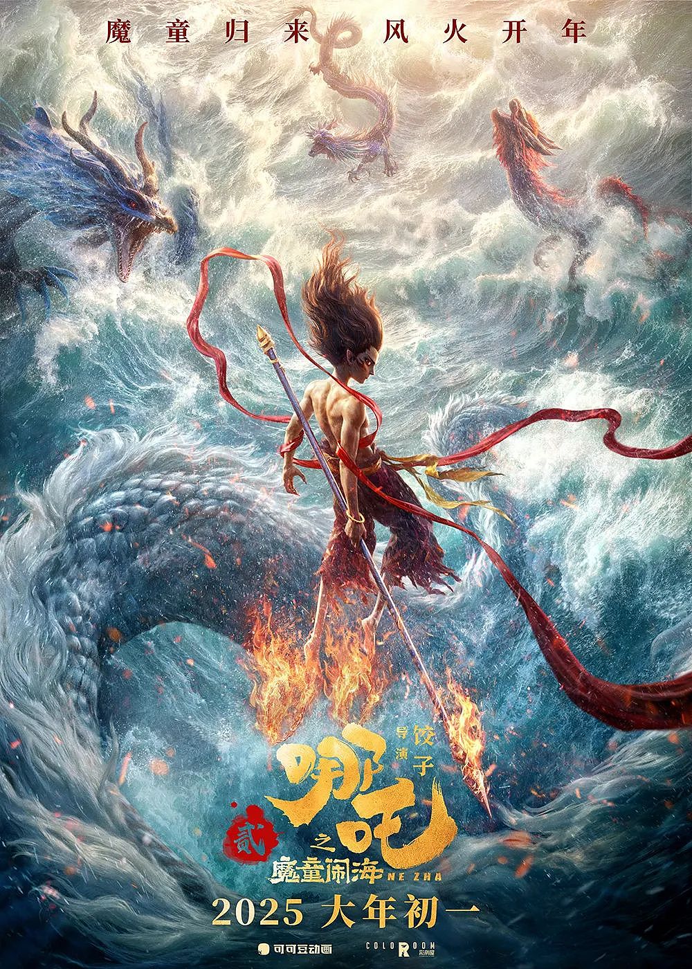 《哪吒2》打破好莱坞影片垄断，进入全球票房前63名（组图） - 1