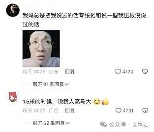 【爆笑】男朋友消失一整晚说是躲春？ 我该信他么？网友：不报备视为叫春（组图） - 38