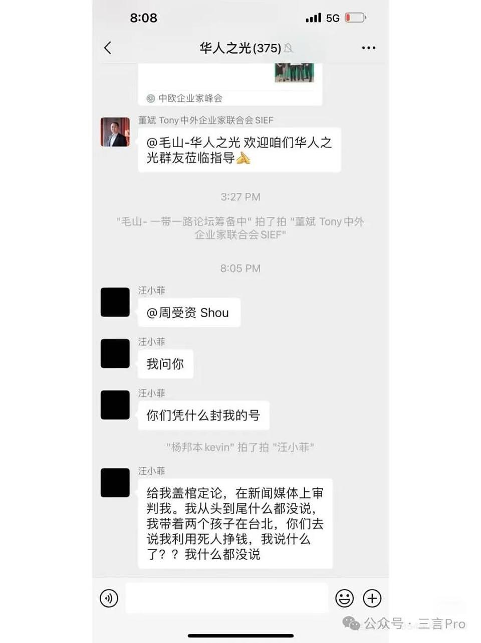 被封号后，汪小菲宣布与张兰断绝所有关系！还质问周受资：凭什么封我号（组图） - 2