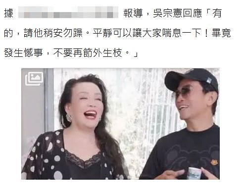 汪小菲被封号疑失控，吴宗宪发声劝他安静，陈汉典谈大S去世泪目（组图） - 9