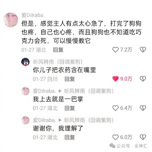 【爆笑】男朋友消失一整晚说是躲春？ 我该信他么？网友：不报备视为叫春（组图） - 7